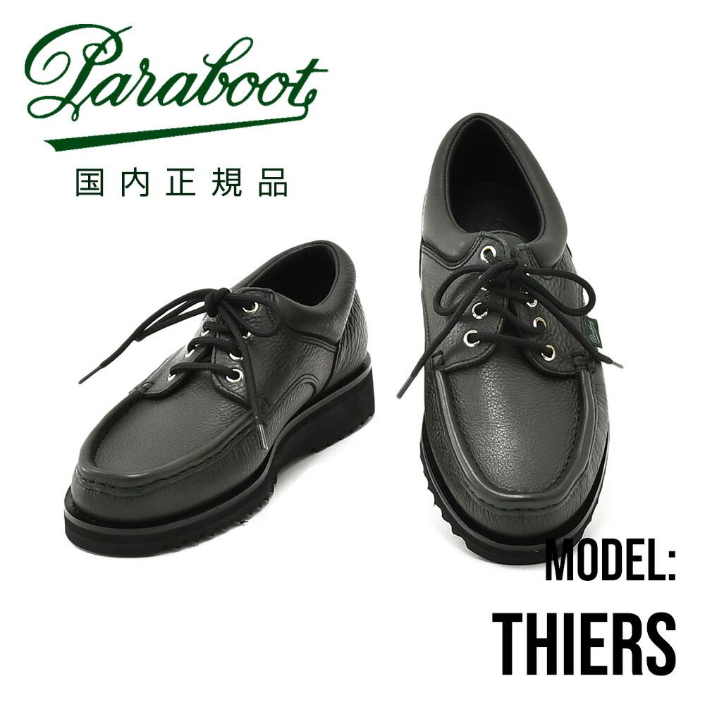Paraboot THIERS ROCADE LIS NOIR 8 未使用 THIERS / NOIR – Paraboot
