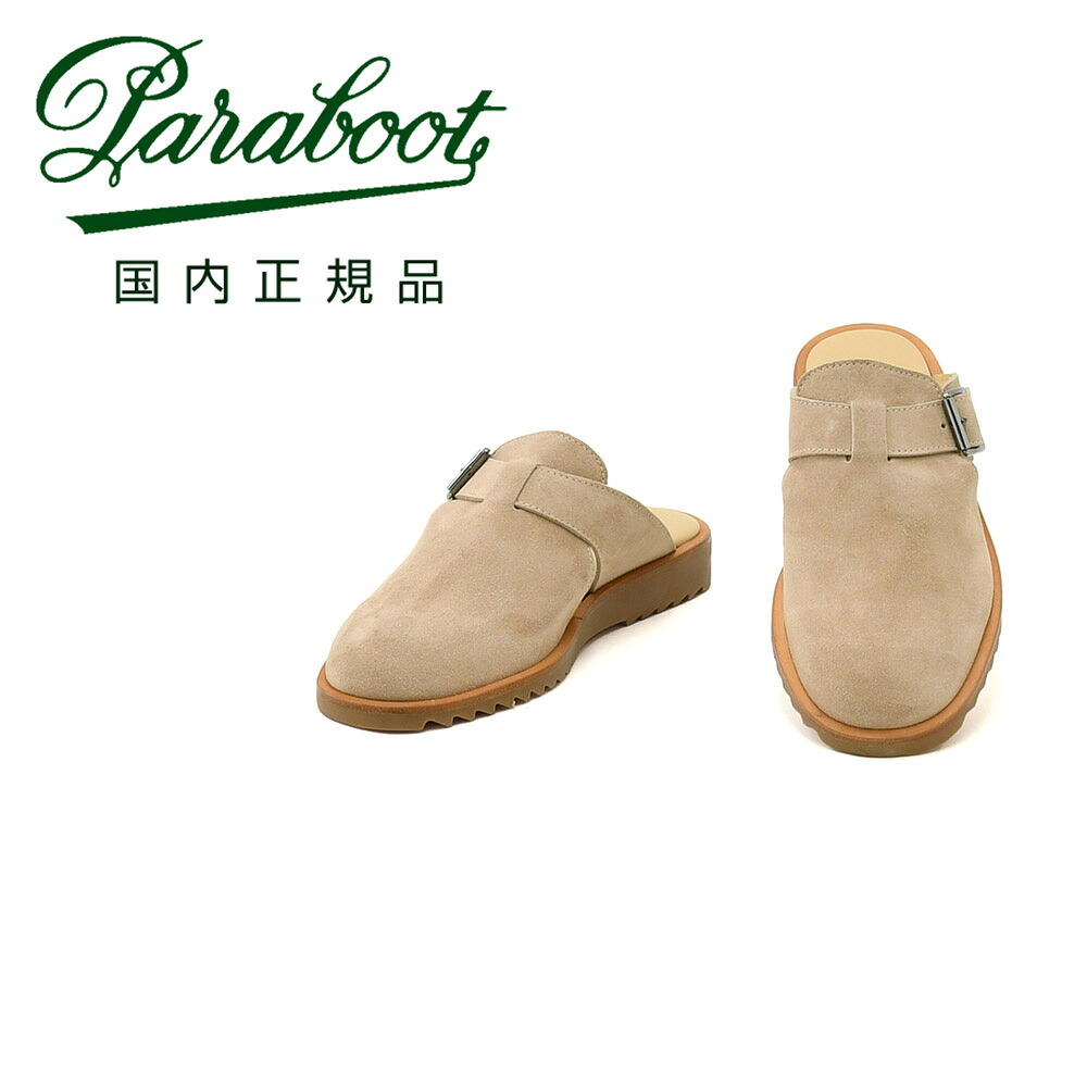 パラブーツ　　PARABOOT レザーサンダル メンズ ミュールタイプサンダル アテネ ATHENES カーフスエード グレージュ SPORTS SOLE スポーツソール 調節ストラップ 国内正規品 オクテット