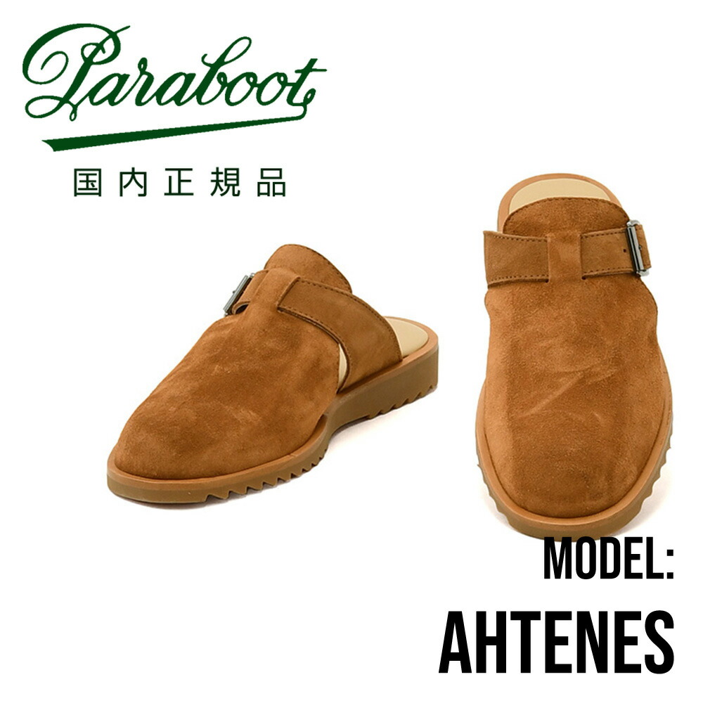 パラブーツ  PARABOOT なめし革サンダル メンズ ミュールタイプサンダル アテネ ATHENES カーフスエード コニャック赤銅色 SPORTS SOLE スポーツソール 合わせる同盟罷業さあ美 国内定まり品 オクテット