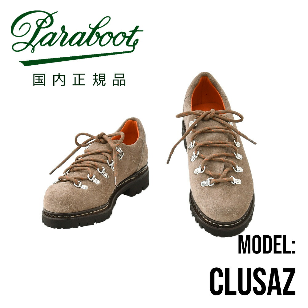 パラブーツ　　PARABOOT ローカットブーツ メンズ トレッキングシューズ クリュサ CLUSAZ カーフスエード グレージュ JANNU SOLE ジャンヌソール レースアップ 国内正規品 でらでら 公式ブランド