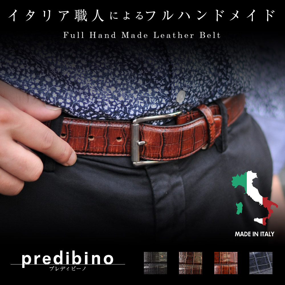 プレディビーノ  メンズ なめし革胴締め 1605manひな型  35粍幅 クロコ型押し イタリア製 長さとり捨てる自然調整 オクテット