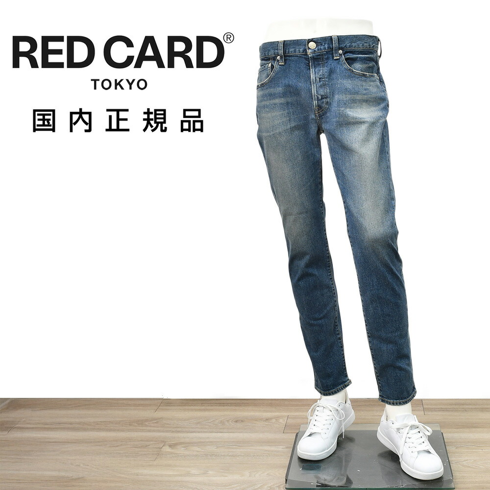 レッドカード トーキョー  RED CARD TOKYO ストレッチデニムパンツ メンズ スリムテーパードジーンズ Rhythm 音楽的リズム模範例 ヴィンテージミッドブルー カイハラデニム 赤銅色トッピング 国内置き目品 オクテット メンズファッション-ズボン・パンツ