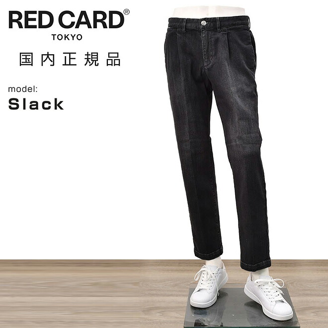 レッドカード トーキョー　　RED CARD TOKYO デニムスラックス メンズ Slack スラック 3者混生地 ヴィンテージブラック 1プリーツ センタークリース スリムテーパード ストレッチジーンズ 国内正規品 オクテット 17,963円