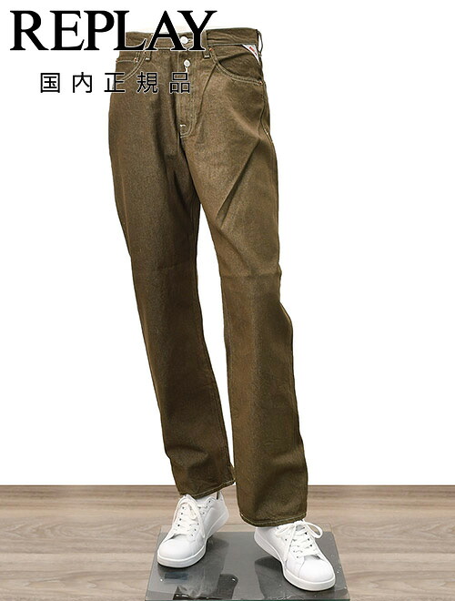 【8のつく日はポイント8倍】リプレイ　　REPLAY ジーンズ メンズ デニムパンツ STRAIGHT FIT ストレートフィット コットン100% ブラウン 国内正規品 オクテット
