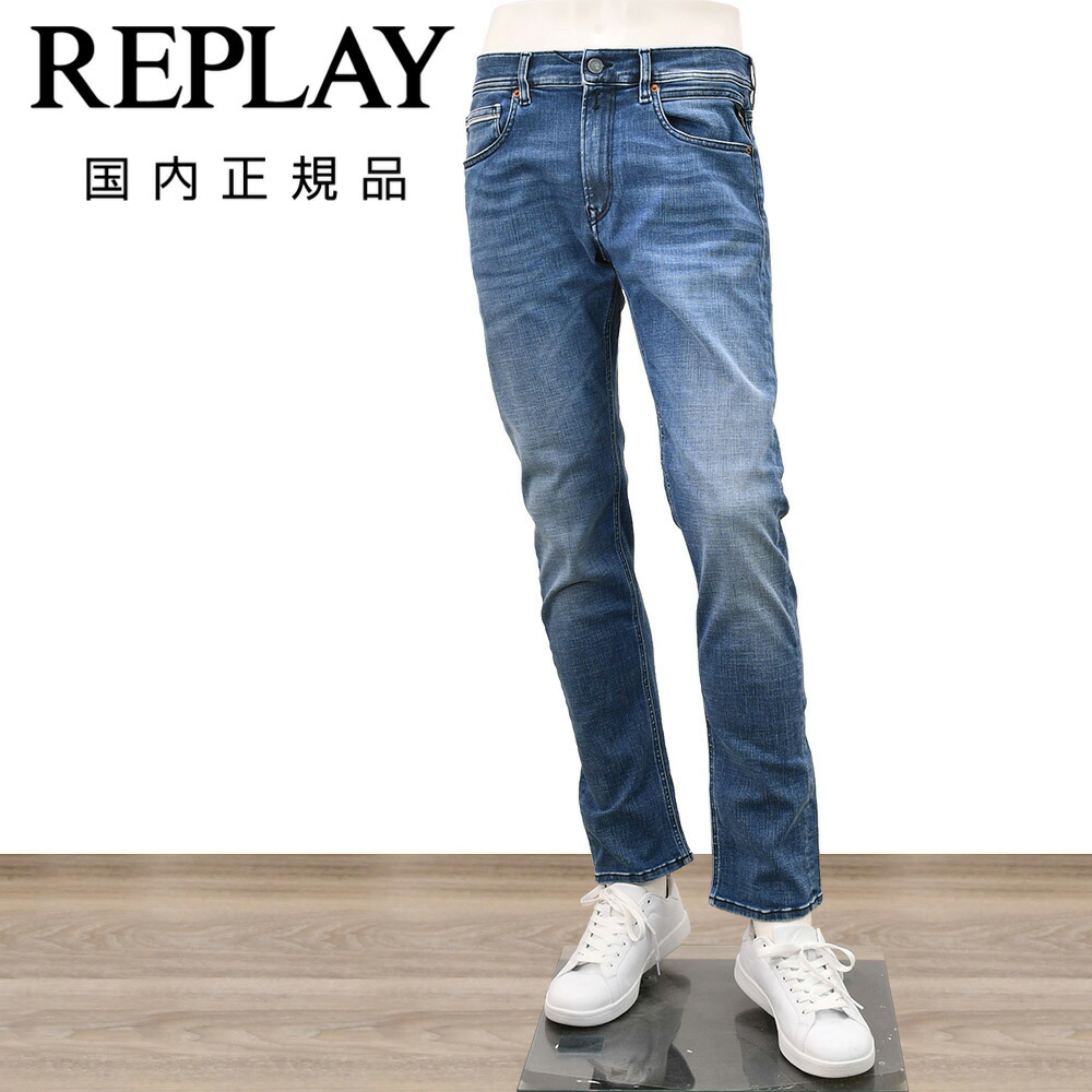 リプレイ　　REPLAY デニムパンツ メンズ ストレッチジーンズ GROVER グローバーモデル Hyperflexシリーズ ハイパーフレックス ブルーウォッシュ 11.5オンス ストレートフィット ミドルオンス 国内正規品 でらでら 公式ブランド