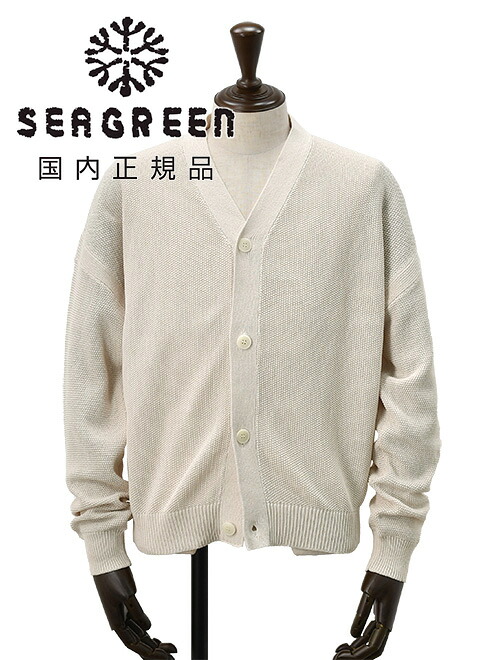 シーグリーン　　Seagreen カーディガン メンズ モスステッチニット MOSS STITCH 和紙混紡ポリエステル アイボリー 鹿の子編み リブ装飾 リラックスフィット 国内正規品 オクテット