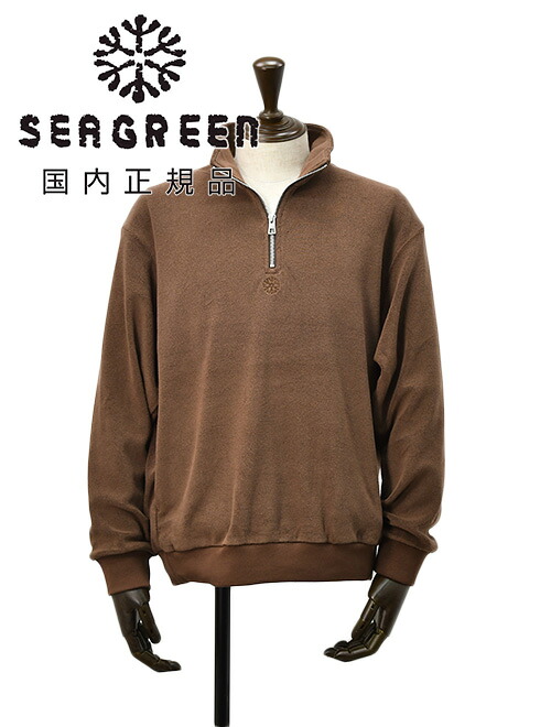 【8のつく日はポイント8倍】シーグリーン　　Seagreen ハーフジッププルオーバー メンズ スタンドネック PLANE PILE HALFZIP PULLOVER パイル素材 ブラウン 茶 ブランドアイコン刺繍 リラックスフィット 国内正規品 オクテット
