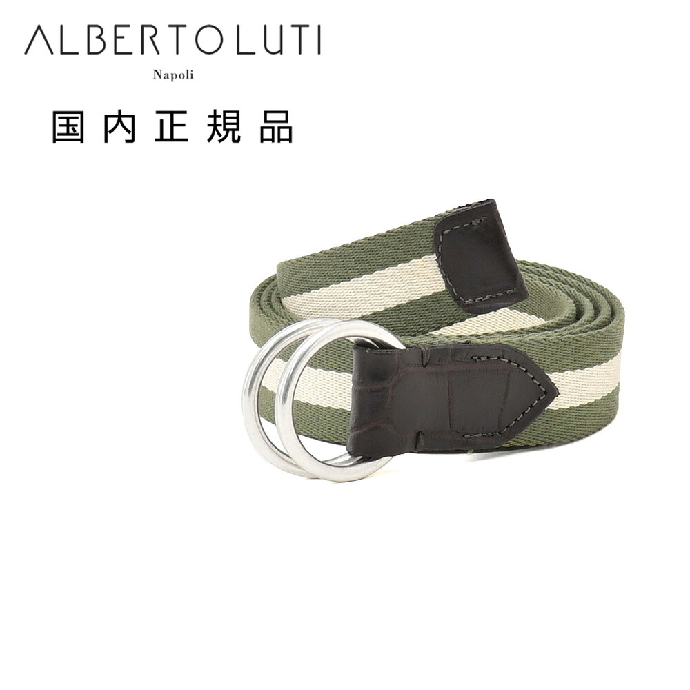 アルベルト ルティ　　ALBERTO LUTI　リングベルト メンズ リボンベルト コットン×型押しレザー オリーブ×ホワイト 3cm幅 ブランド刻印 シルバー真鍮バックル 国内正規品 オクテット