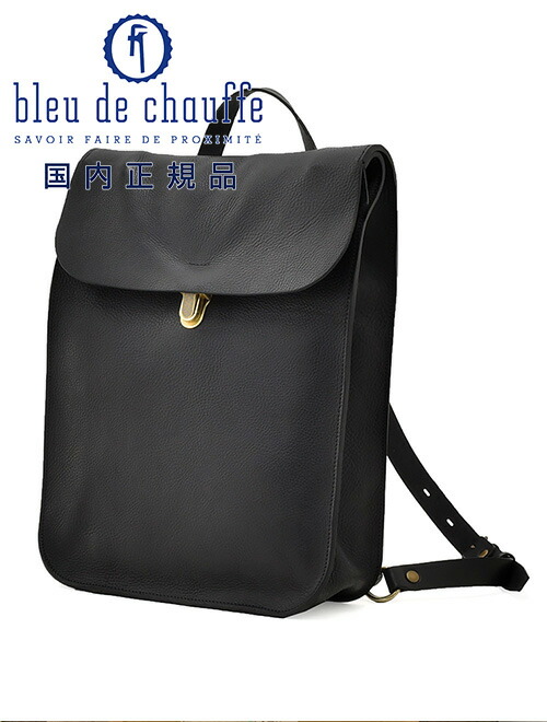 美品 Bleu de chauffe プンチョ シボ革 A4 リュック 肉厚 黒 puncho-s18638_w.jpg