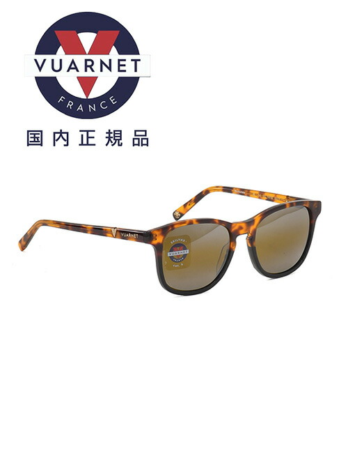 【8のつく日はポイント8倍】ヴァルネ  VUARNET サングラス メンズ DISTRICT VL1618 べっ甲柄フレーム ブラウンレンズ ウェリントン型 SKILYNX UVカット ミネラルガラス 国内正規品 オクテット