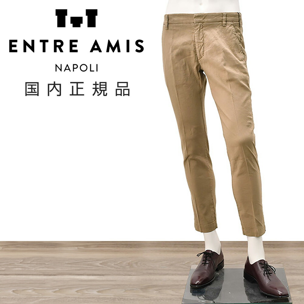 アントレアミ　　ENTRE AMIS 微ストレッチパンツ メンズ 8188モデル リネンコットン ブラウン クロップド丈 スリムテーパード 薄手 国内正規品 オクテット