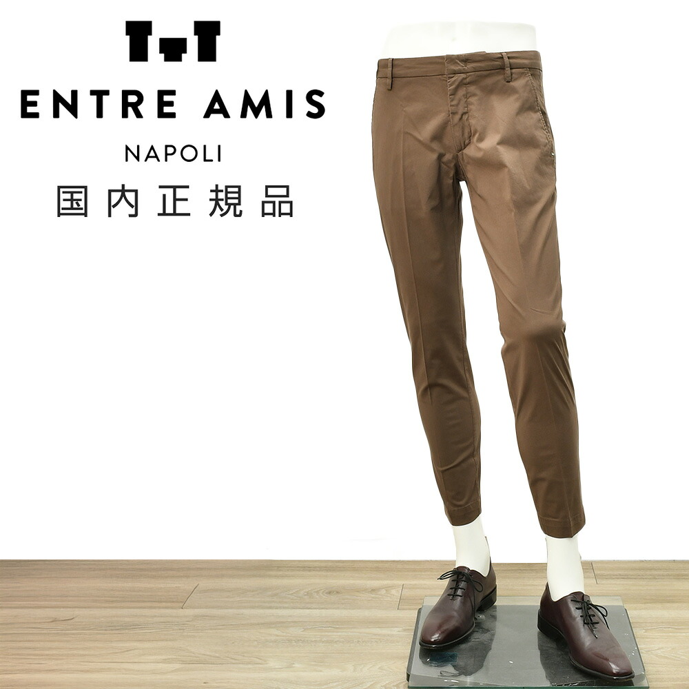 アントレアミ　　ENTRE AMIS チノスラックス メンズ コットンパンツ 8188モデル 薄手ストレッチコットン ブラウン 茶 スリムテーパード ライトオンス クロップド丈 国内正規品 オクテット 21,384円