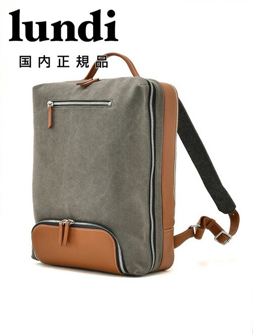 楽天市場】【12/4 20時発売開始50】ルンディ lundi バックパック