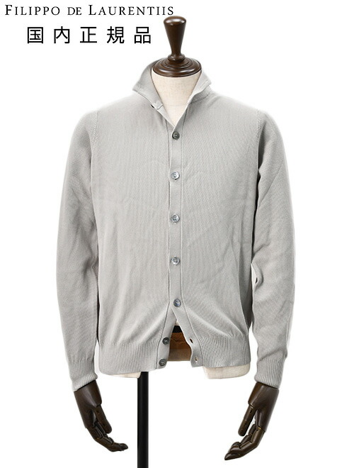 FILIPPO DE LAURENTIIS グレー ボタン付きカーディガン フィリッポ デ ローレンティス FILIPPO DE LAURENTIIS ニット