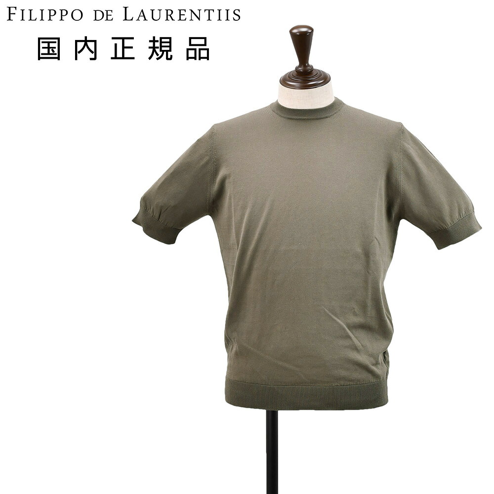 フィリッポ デ ローレンティス FILIPPO DE LAURENTIIS サマーニット メンズ 半袖クルーネックニット クレープコットン カーキブラウン 14ゲージ 袖・裾リブ仕様 スリムフィット 国内正規品 オクテット|メンズセレクトshopオクテット公式