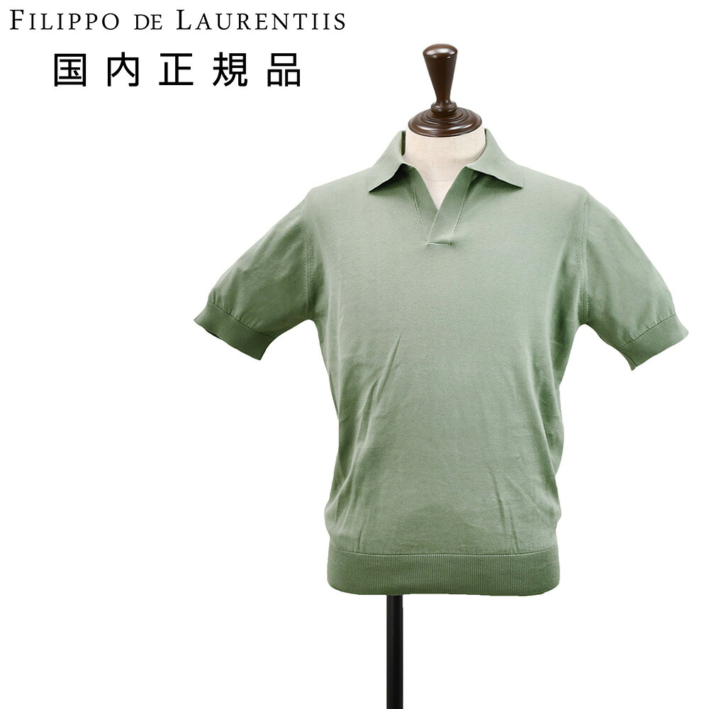 フィリッポ デ ローレンティス　　FILIPPO DE LAURENTIIS スキッパーニットポロシャツ メンズ サマーニット Sublime Cotton サブライムコットン モスグリーン 12ゲージ 袖・裾リブ仕様 国内正規品 オクテット