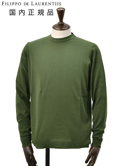 Filippo De Laurentiis グリーン ニットセーター 中古◇フィリッポ デ ローレンティス セーター ロイヤルメリノ