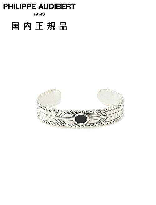 フィリップ オーディベール  PHILIPPE AUDIBERT バングル メンズ  Fillan laiton ボタニカルモチーフ\u0026黒いこと一部分 金管楽器腕輪 しろがね色メッキ 付属品 ブランド名目じるし フランス共和国製 国内置き目品 オクテット
