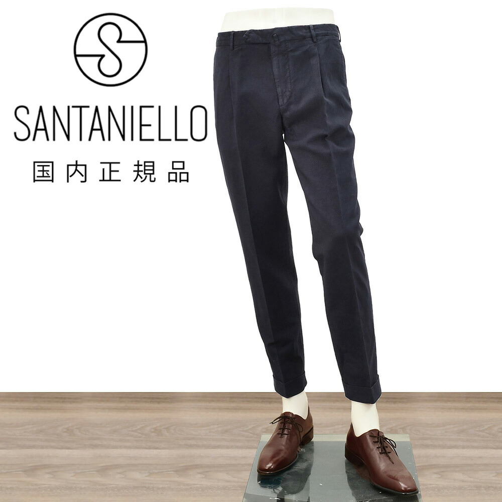 サンタニエッロ  SANTANIELLO テーパードスラックス メンズ 1筋目ズボン下 CORICE コリチェ 綿織物リネン ダークネイビー 濃紺色 EVOLUTO生産ライン ガーメントダイ 国内置き目品 オクテット