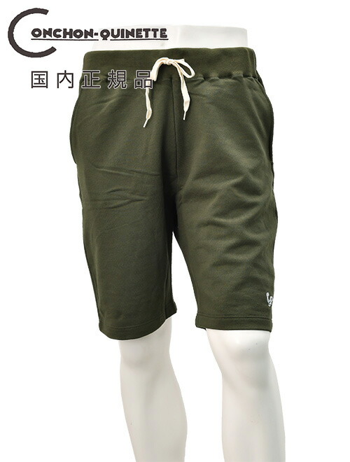 コンション キネット　　CONCHON QUINETTE イージーショーツ メンズ スウェット地ハーフパンツ カーキ オーガニックコットン 裏パイル仕様 ゴムウエスト&ドローコード 国内正規品 オクテット