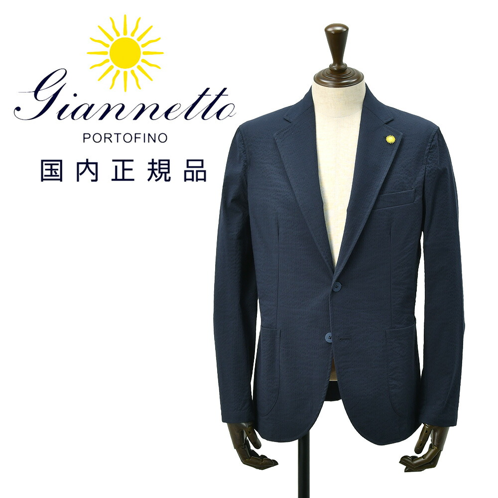 ジャンサイバー空間  GIANNETTO プルオーバー上衣 メンズ シングル上衣 CORALLO コラッロシリーズ シアサッカー出どころ 米国海軍 紺 軽さ 背抜き遣りかた イタリア製 国内置き目品 オクテット