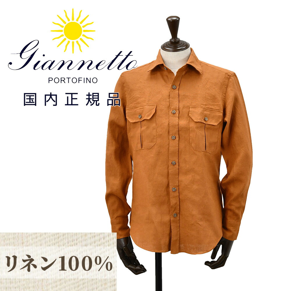 ジャンネット GIANNETTO サファリシャツ メンズ CPOシャツ NEWAVIATORLモデル リネン生地 オレンジブラウン スリムフィット SLIM FIT ラウンドカット イタリア製 国内正規品 オクテット|メンズセレクトshopオクテット公式