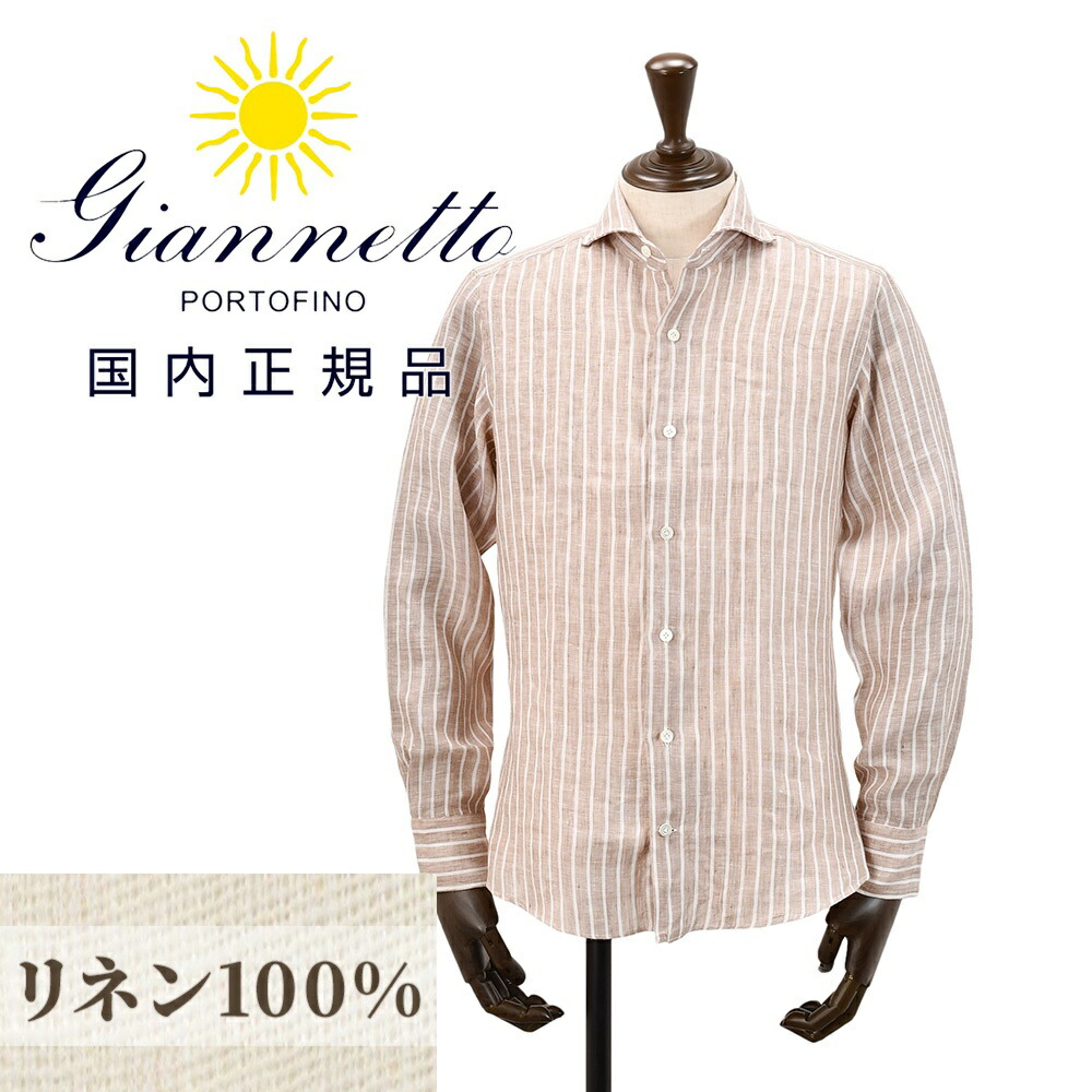 ジャンネット  GIANNETTO 長袖カジュアルシャツ メンズ ストライプ柄シャツ リネン生地 ヴィンチフィット VINCI FIT ブラウン×ホワイト ホリゾンタルカラー イタリア製 国内正規品 オクテット