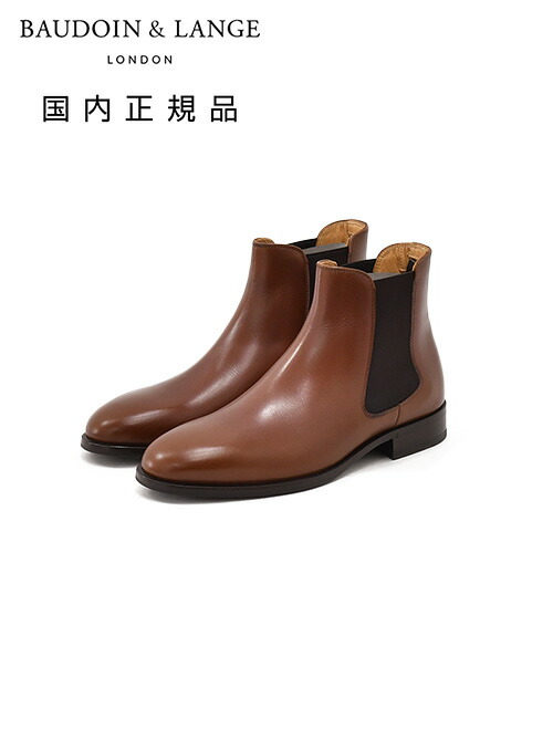 ボードインアンドランジ BAUDOIN & LANGE サイドゴアブーツ メンズ チェルシーブーツ Wall Boots ブラウン 茶 カーフレザー ラバーグリップレザーソール 国内正規品 オクテット|メンズセレクトshopオクテット公式