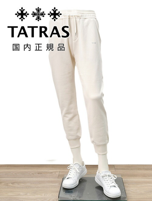 タトラス　　TATRAS スウェットパンツ メンズ ジョガーパンツ FOLMISO フォルミード オフホワイト 白 シルケットコットン 裏パイル エンボスロゴ ゴムウエスト＆ドローコード調節 裾リブ仕様 国内正規品 オクテット