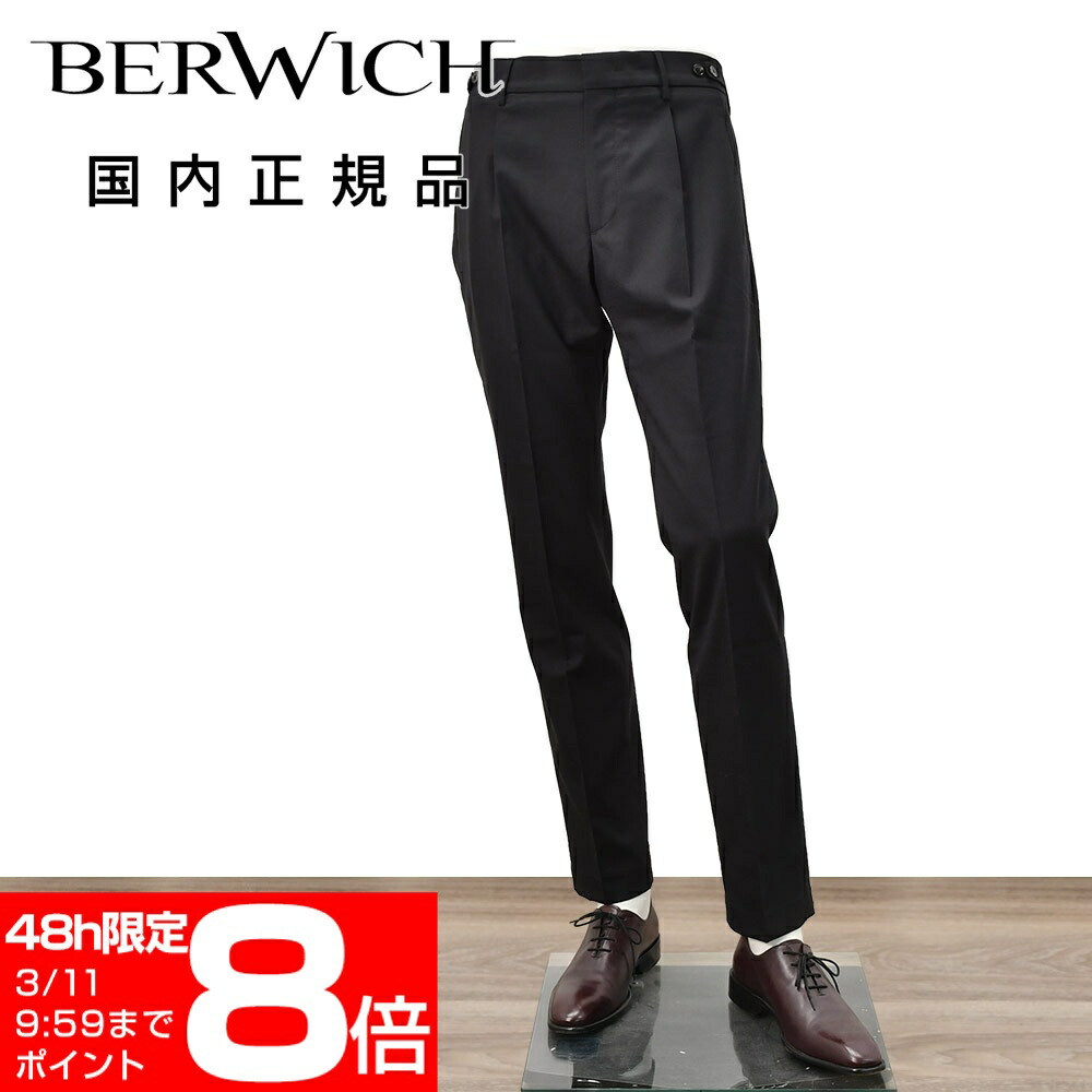 楽天市場】【ファイナルクリアランス20】ベルウィッチ BERWICH