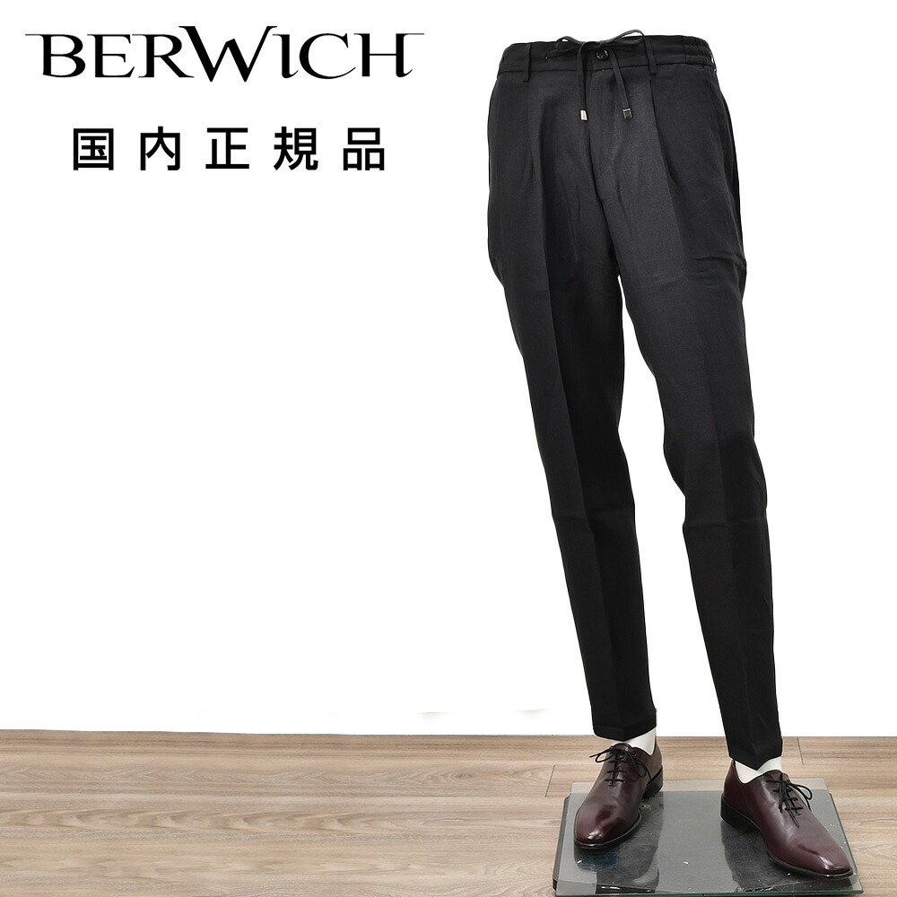 ベルウィッチ　　BERWICH イージーパンツ メンズ 1プリーツスラックス SAKE 1P GYM サケ・ジムモデル ウォッシャブルリネン ブラック 黒 キャロットフィット ドローコード調節 国内正規品 でらでら 公式ブランド