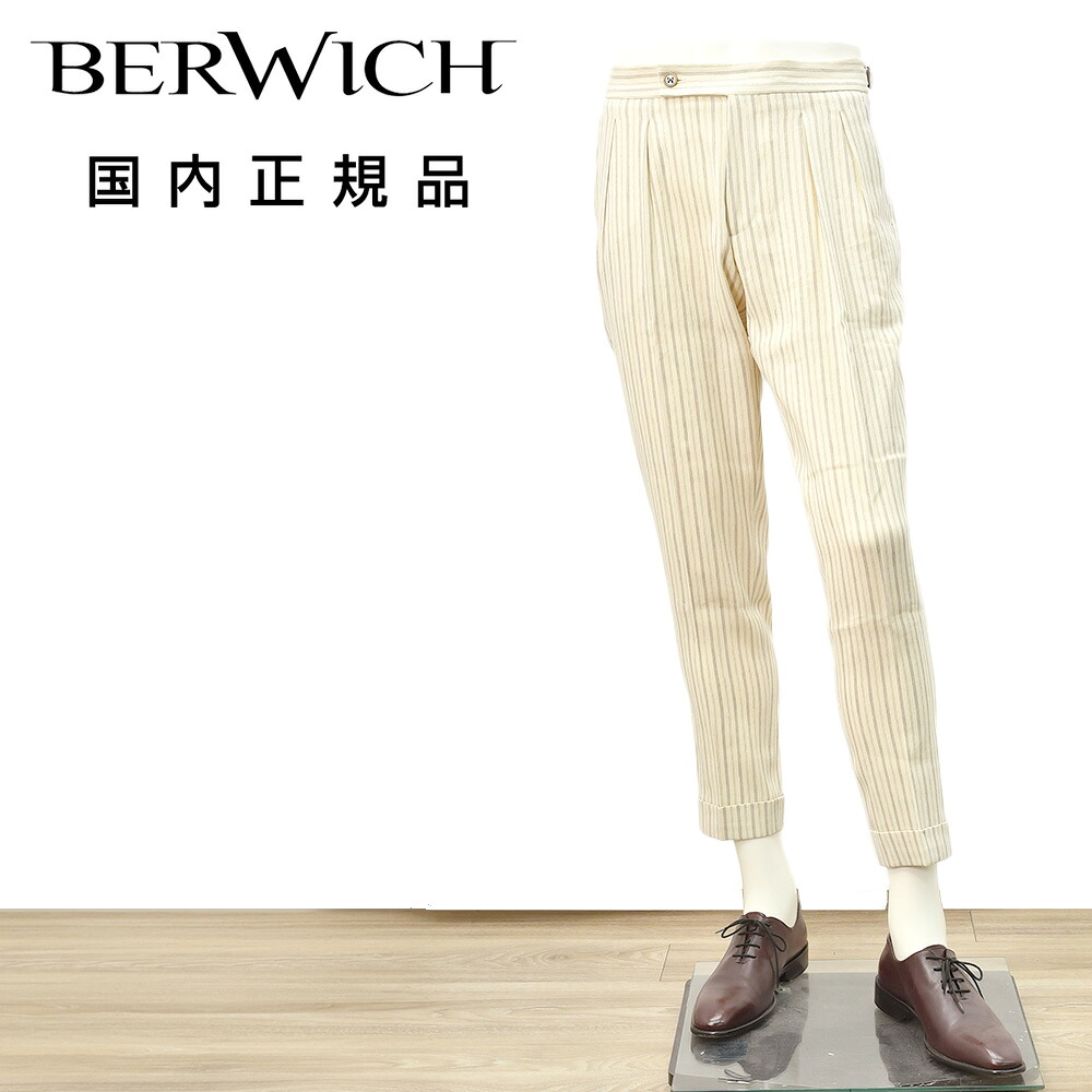 ベルウィッチ　　BERWICH ストライプ柄スラックス メンズ リネンコットンパンツ SCOTCH スコッチ2インプリーツパンツ アイボリー アジャスター調節 ワイドテーパード クロップド丈 国内正規品 でらでら 公式ブランド
