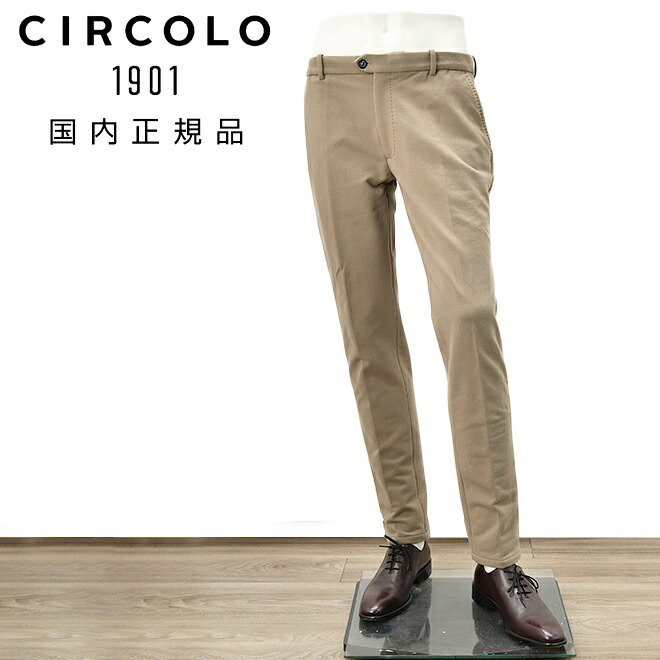 【マラソン期間限定40】チルコロ　　CIRCOLO 1901 テーパードパンツ メンズ ノープリーツ コットンジャージ FELPA CHINO グレージュ 裏起毛 製品染め スウェット生地 国内正規品 でらでら 公式ブランド