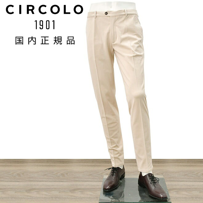 【スプリング30】チルコロ　　CIRCOLO 1901 イージースラックス メンズ テーパードパンツ ノープリーツ 鹿の子ジャージー ベージュ CN4661 内側パイピング補強 国内正規品 でらでら 公式ブランド