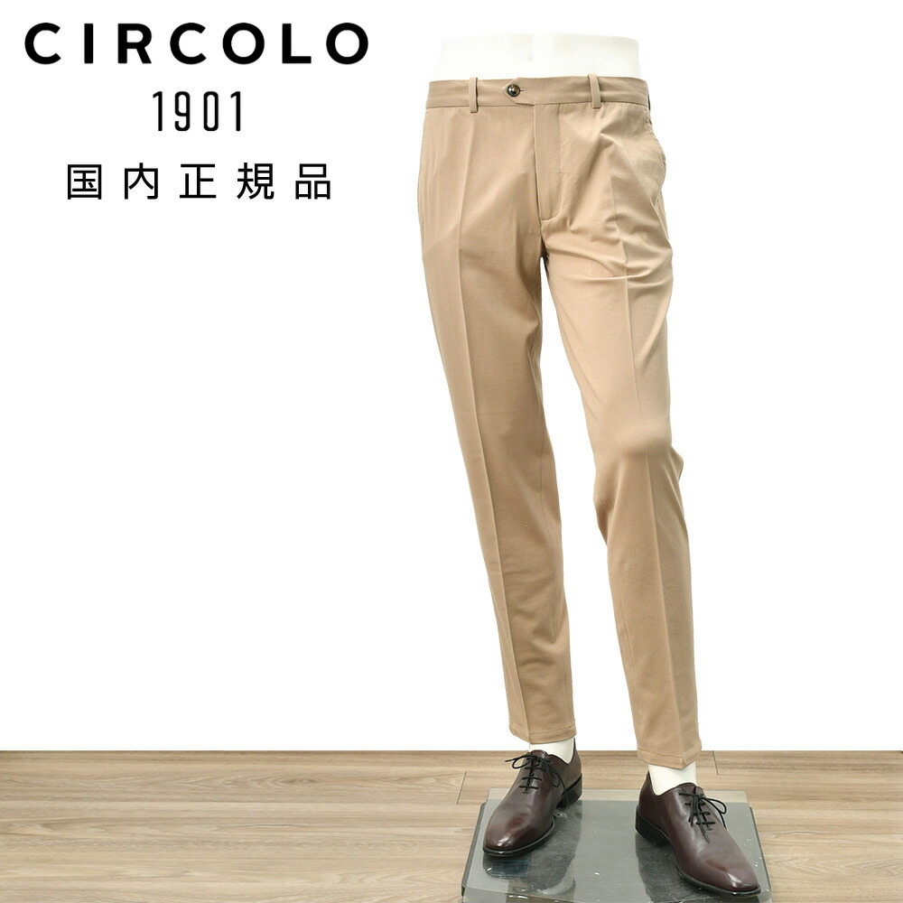 楽天市場】CIRCOLO1901 / チルコロ1901｜コットンジャージーグレン