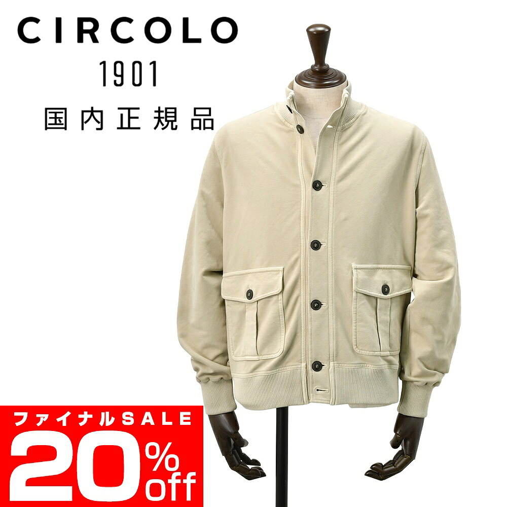 チルコロ　　CIRCOLO1901 ドライビングブルゾン メンズ スタンドネックブルゾン コットンジャージー ライトスウェット生地 ベージュ ガーメントダイ レギュラーフィット 国内正規品 でらでら 公式ブランド