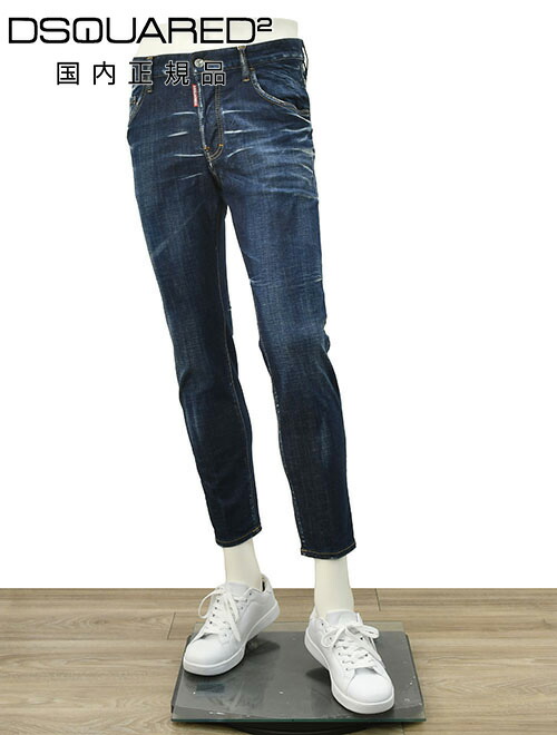 DSQUARED2 ディースクエアード ダメージスキニーデニム 46 ディースクエアード デニム 46 サイズ特集 | HardiVague information