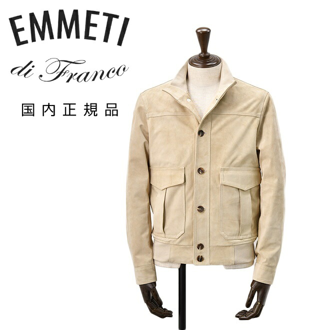 【ファイナル20】エンメティ EMMETI ドライビングブルゾン メンズ GUS2モデル フライトジャケット A1型 スペシャルカーフスキンスエード ベージュ スリムシルエット 袖カフ仕様 国内正規品 でらでら 公式ブランド|でらでら メンズセレクトショップ