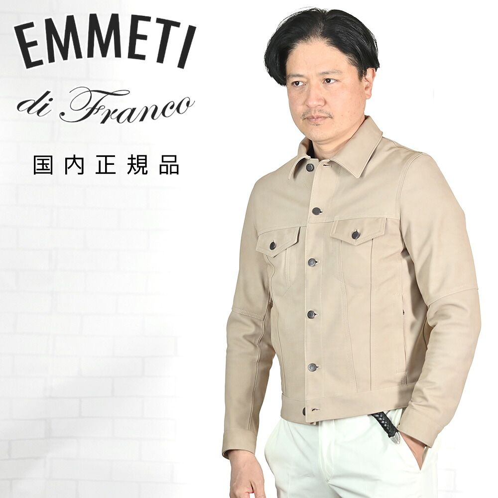 エンメティ　　EMMETI レザーブルゾン メンズ トラッカージャケット JACK ジャック 数量限定カーフスキンヌバック ベージュ 3ｒｄ型 Gジャン型デザイン ショート丈 国内正規品 でらでら 公式ブランド