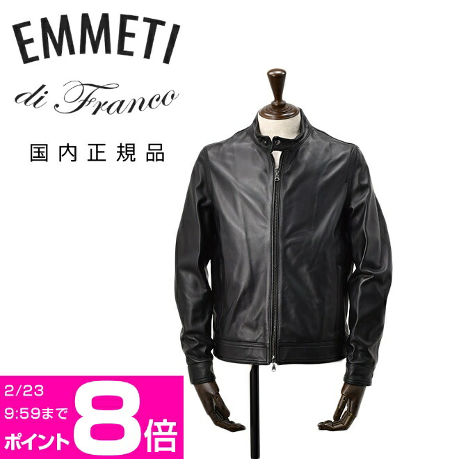 楽天市場】エンメティ EMMETI シングルライダースジャケット メンズ