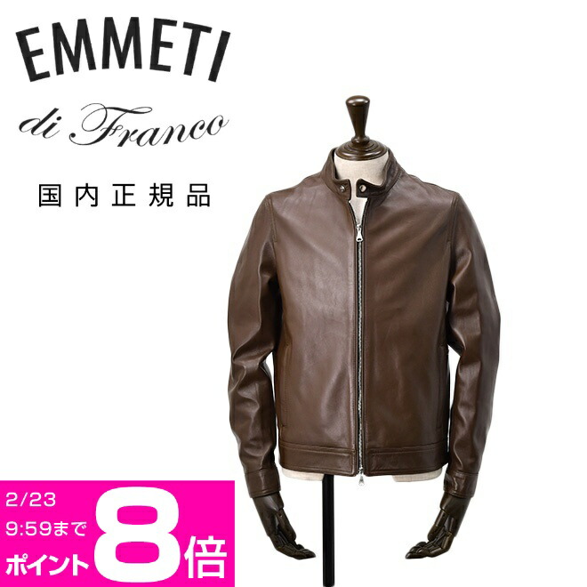 楽天市場】エンメティ EMMETI シングルライダースジャケット メンズ