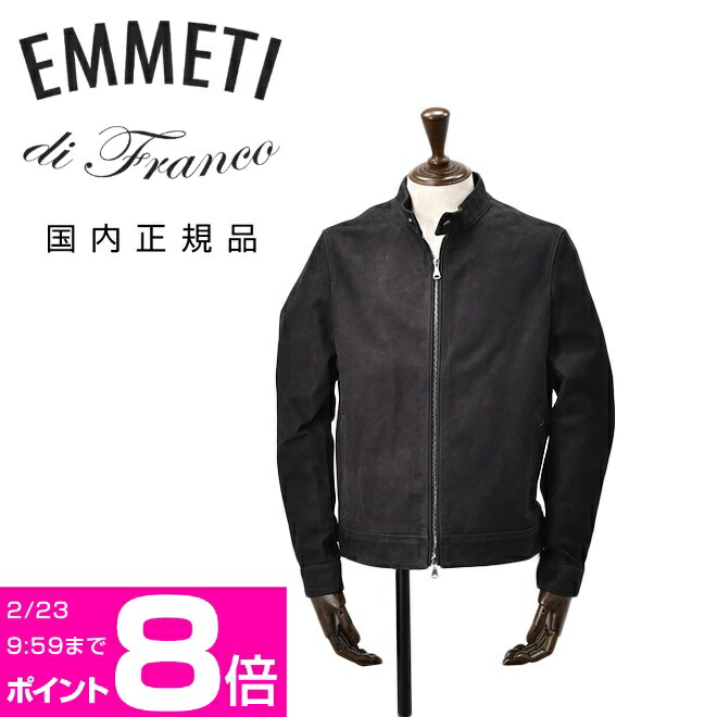 楽天市場】エンメティ EMMETI シングルライダースジャケット メンズ