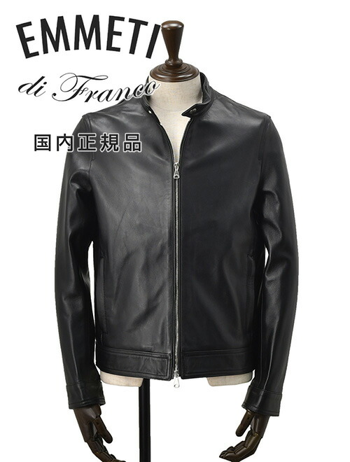 【最高級】EMMETI アンドレア ANDREA ライダース ナッパレザー　黒 EMMETI (エンメティ) ANDREA (アンドレア) Lambskin Nappa