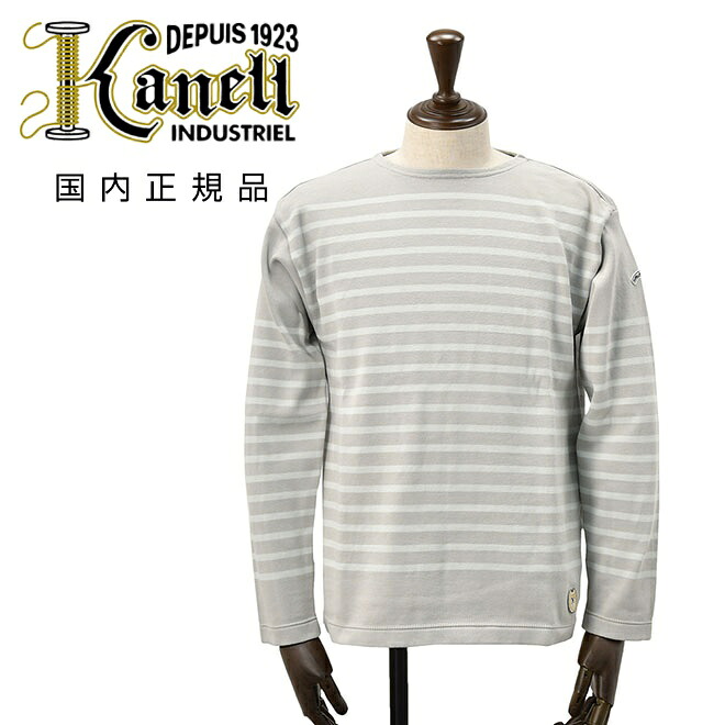 【ファイナル20】カネル　　KANELL バスクシャツ メンズ 長袖ニットソー ボナパルト BONAPARTE クルーネック ライトグレー&times;ウォーターグリーン ボーダー柄 オーガニックコットン ヴィンテージリブ 国内正規品 でらでら 公式ブランド｜でらでら メンズセレクトショップ