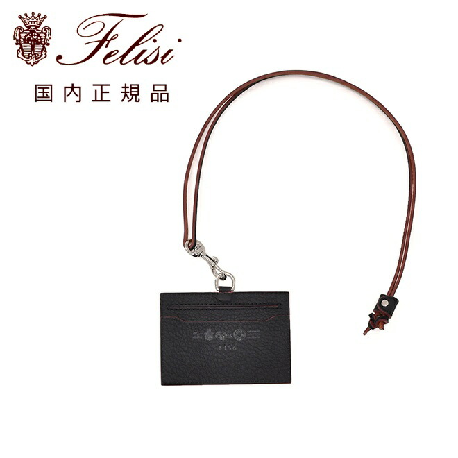 フェリージ　　felisi ネックホルダー 1156/LD カードケース ソフトキップレザー ブラック 黒 ブランドロゴ ビジネス コンパクト 男女兼用 ギフト 贈り物 国内正規品 でらでら 公式ブランド