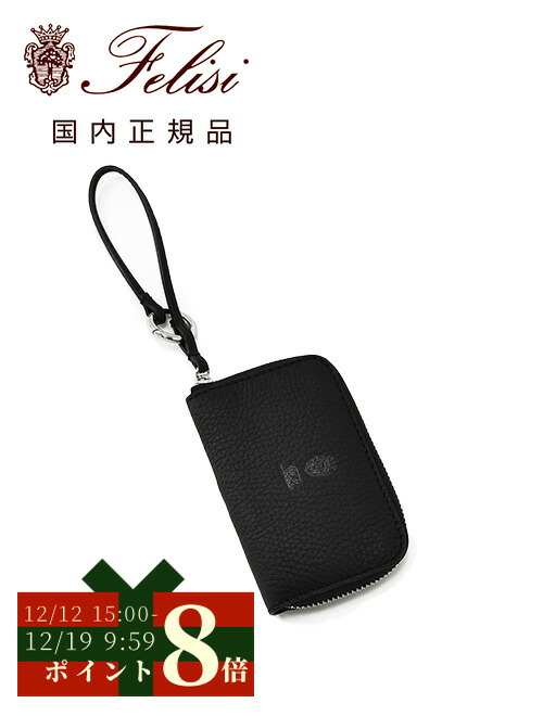 楽天市場】Felisi フェリージ キーケース 845/2/SA メンズ レザー