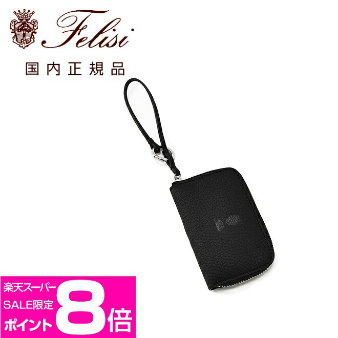 楽天市場】Felisi フェリージ キーケース 845/2/LD メンズ レザー ロゴ
