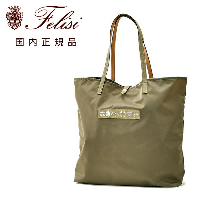 楽天市場】ポイント20倍！！ Felisi フェリージ ナイロントートバッグ