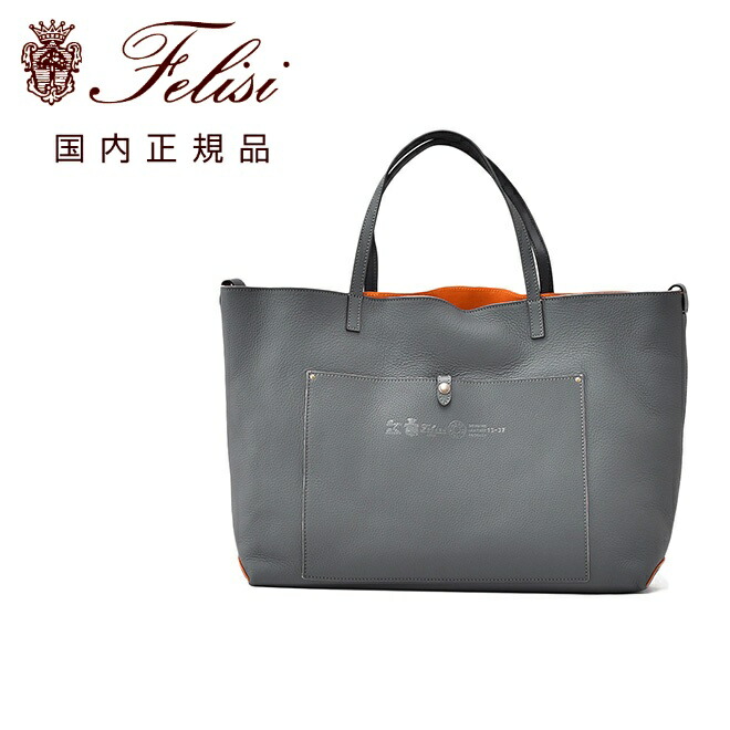 楽天市場】【ファイナルクリアランス20】フェリージ felisi ビッグ