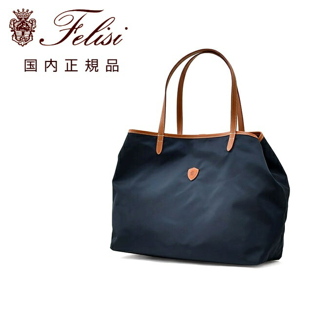 楽天市場】（ フェリージ バッグ ）FELISIフェリージ リバーシブル